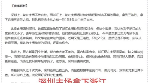 激情对决！马刺对决洛杉矶湖人，NBA经典战役等你见证！