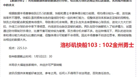 勇士主场再掀六连胜狂潮，能否一网打尽灰熊挑战？