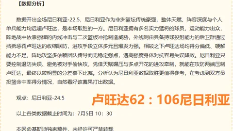 沃齐尼亚战阿根廷数据惊人：全场完美过人，成功率高达100